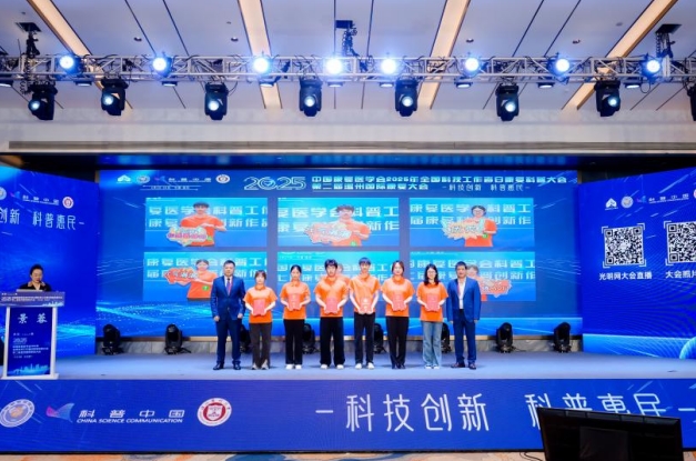 中国康复医学会2025年全国科技工作者日康复科普大会在温州举办